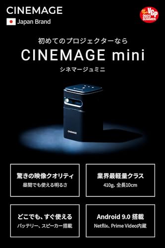 プロジェクターおすすめ15選！プレゼンや会議、自宅での映画鑑賞に